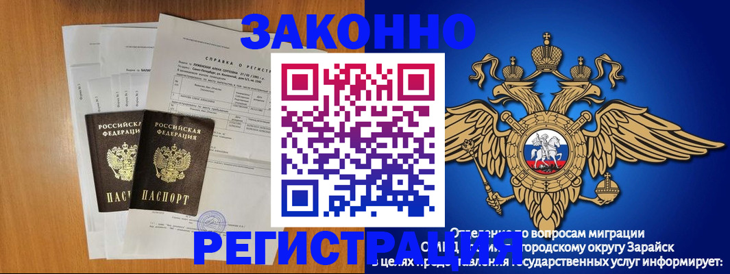 прописка законно в Ангарске