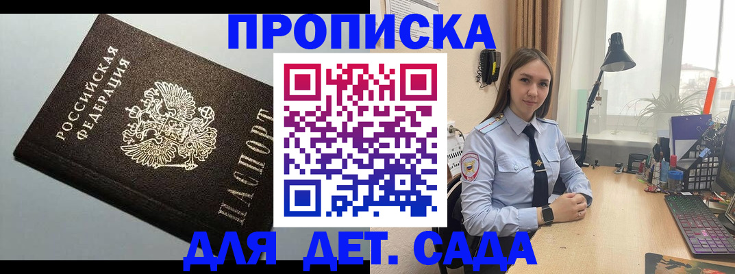 регистрация в Ангарске