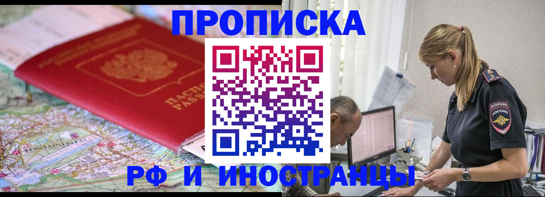 временная регистрация госуслуги в Ангарске